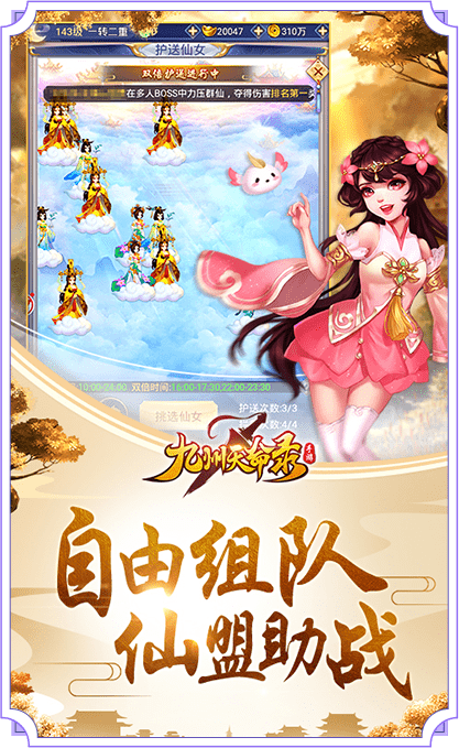 九州天命录 九州天命录