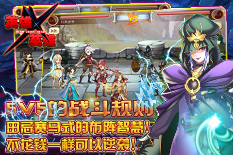 英雄幻想战争安卓版