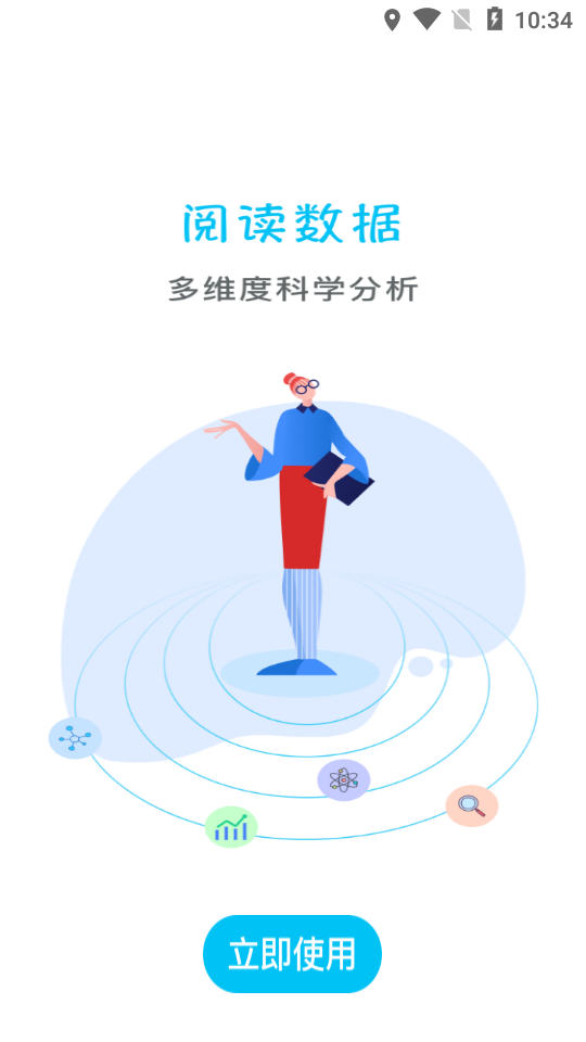 蜜蜂阅读教师端