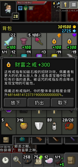 枪火地牢自用版(ARranged Pixel Dungeon)