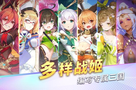 Dawn of Dynasty(三国志外传战姬觉醒)