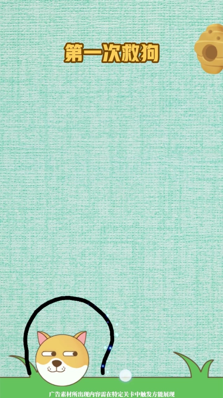 英雄救我 英雄救我