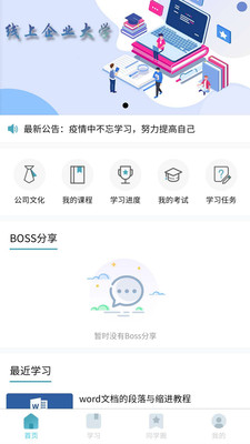 旺课 旺课