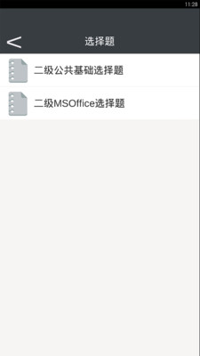 等考助手 等考助手