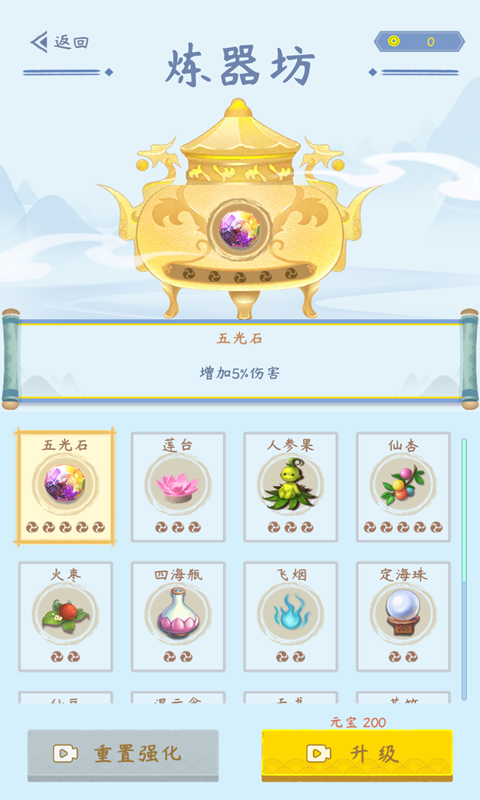 模拟一念成仙 模拟一念成仙