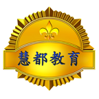 慧都教育题库