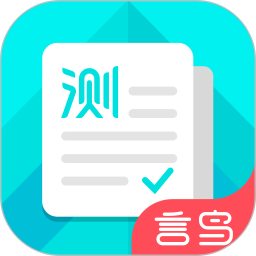 普通话测试软件ios版