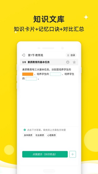 课观教师