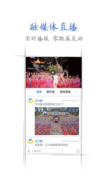 江西手机报 江西手机报