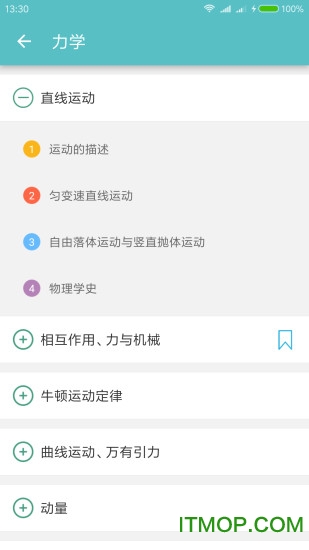 高考物理通