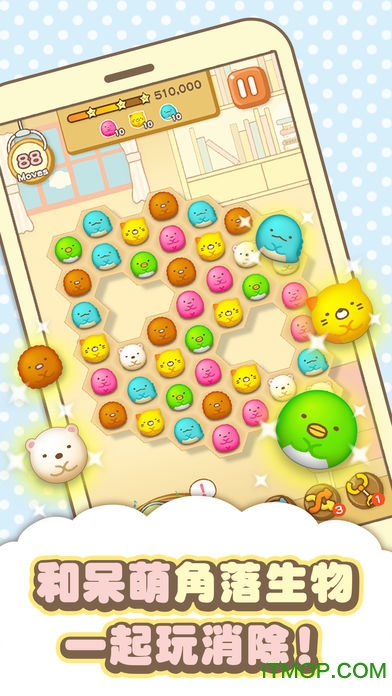 角落生物消消乐苹果版(Puzzling Ways)