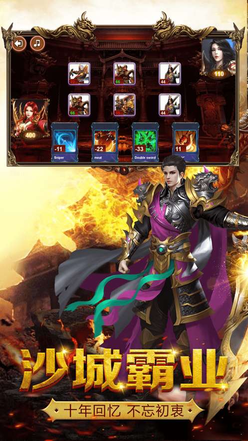 秒杀传奇 秒杀传奇