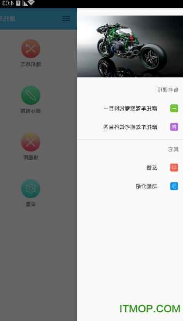 摩托车驾考题库app
