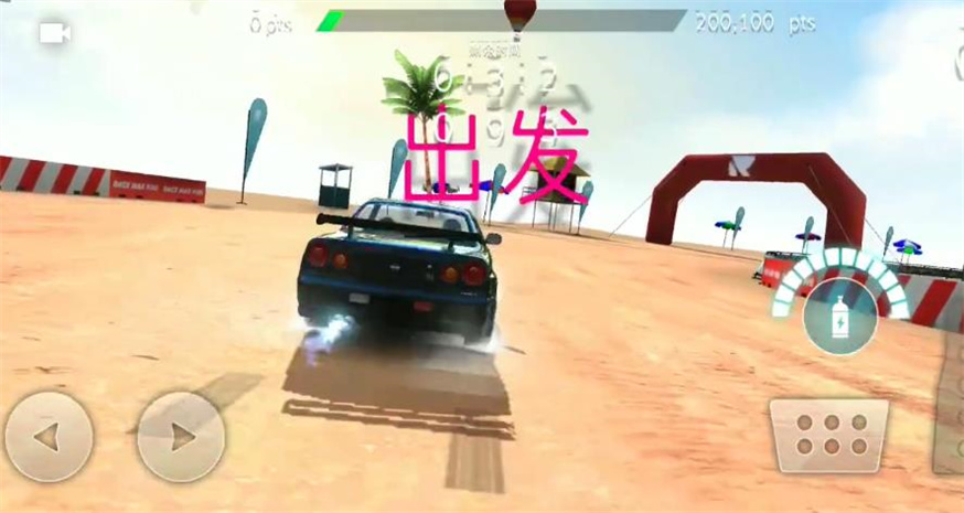 Race Max Pro安装器