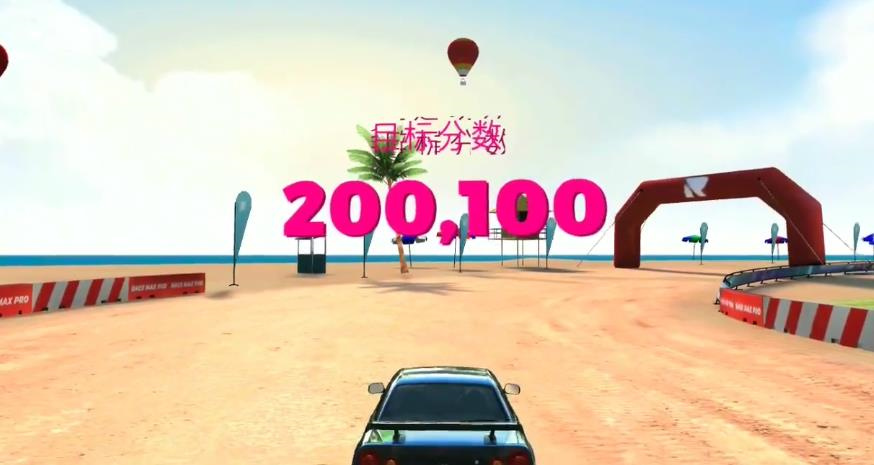 Race Max Pro安装器