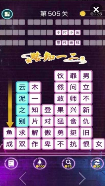 滑动消除最新版 滑动消除最新版