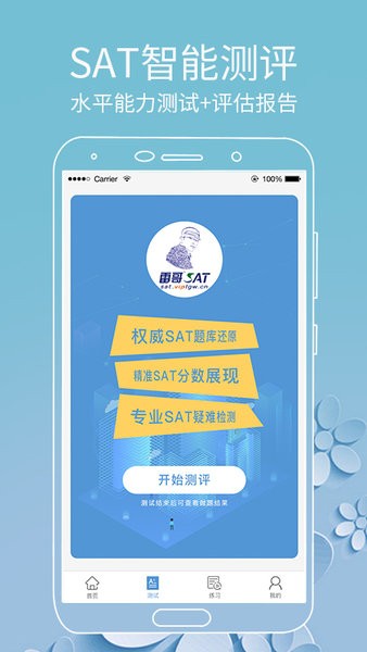 雷哥SAT