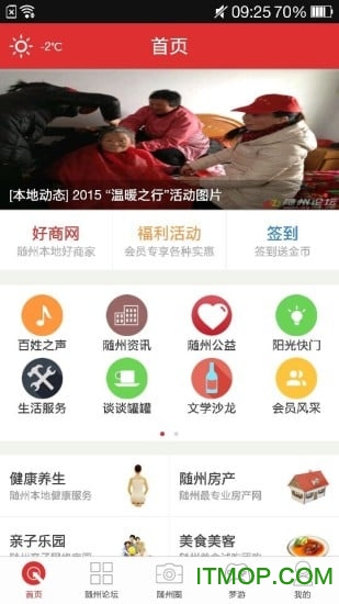 随州论坛手机版