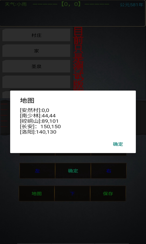 隋唐英雄 隋唐英雄
