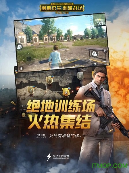 绝地求生全军出击pc 绝地求生全军出击pc