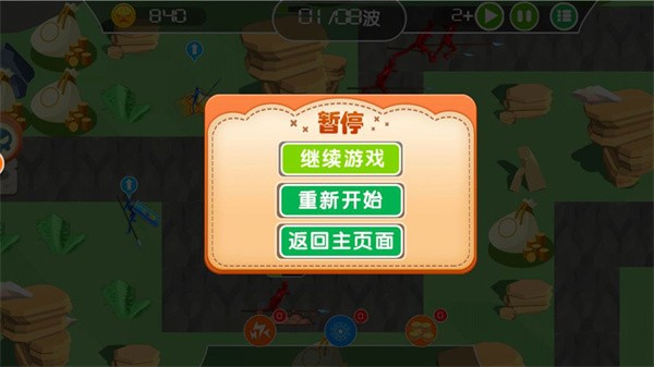 勇者保卫战手机版