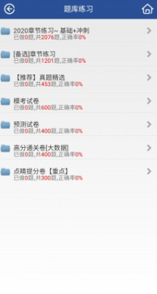 慧都教育题库