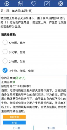 慧都教育题库