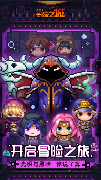 冒险之城手游安卓版 冒险之城手游安卓版