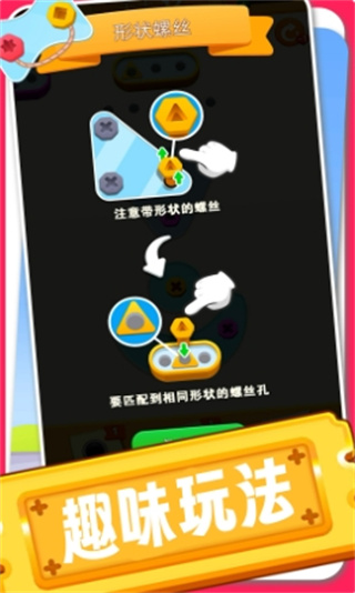 爱上拧螺丝 爱上拧螺丝