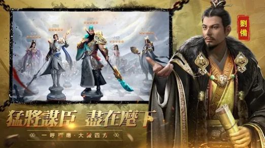 乱世风云:王者霸业