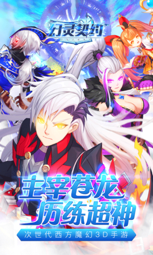 幻灵契约 幻灵契约