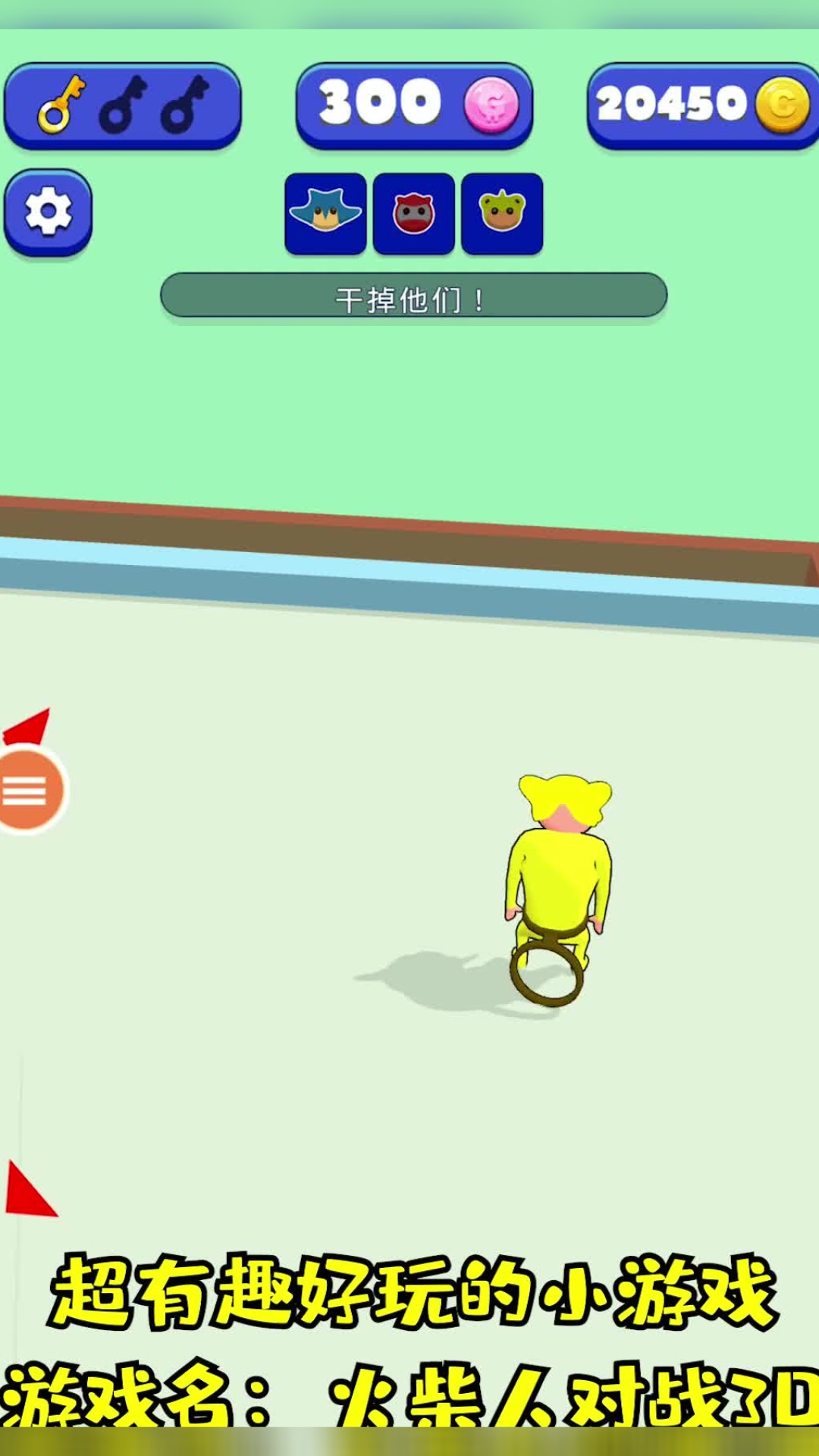 火柴人对决3D 火柴人对决3D