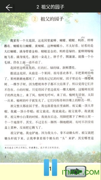 小学语文五年级下 小学语文五年级下