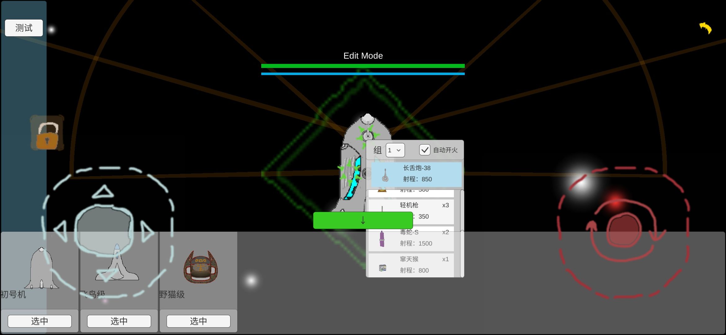 SpaceShips(太空战舰手游)