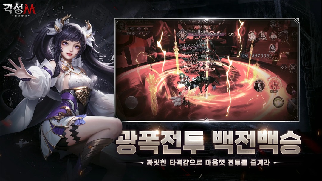 각성M-신과함께