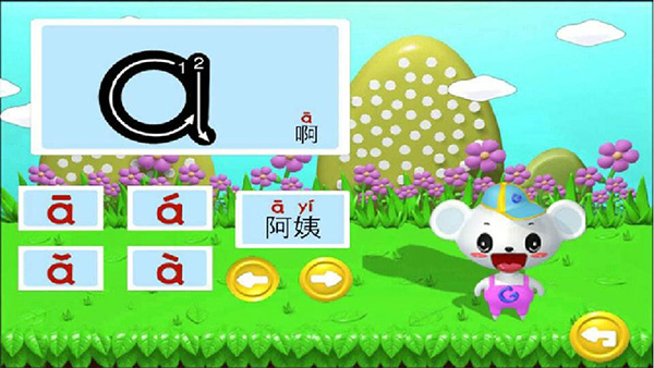 早教益智学习