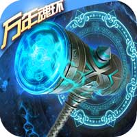 斗气：万年魂环