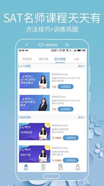 雷哥SAT