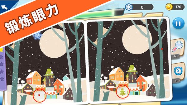 找茬探险家 找茬探险家