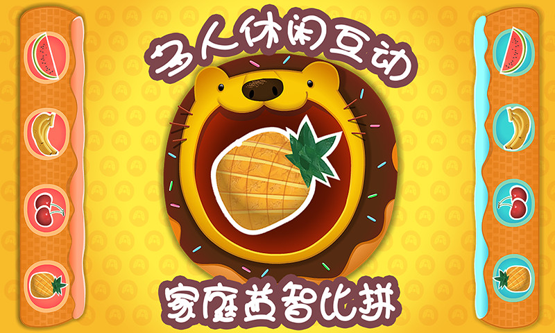 多纳亲子游戏 多纳亲子游戏