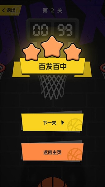 投掷高手 投掷高手