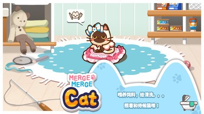 小猫合并(Kitty Merge)