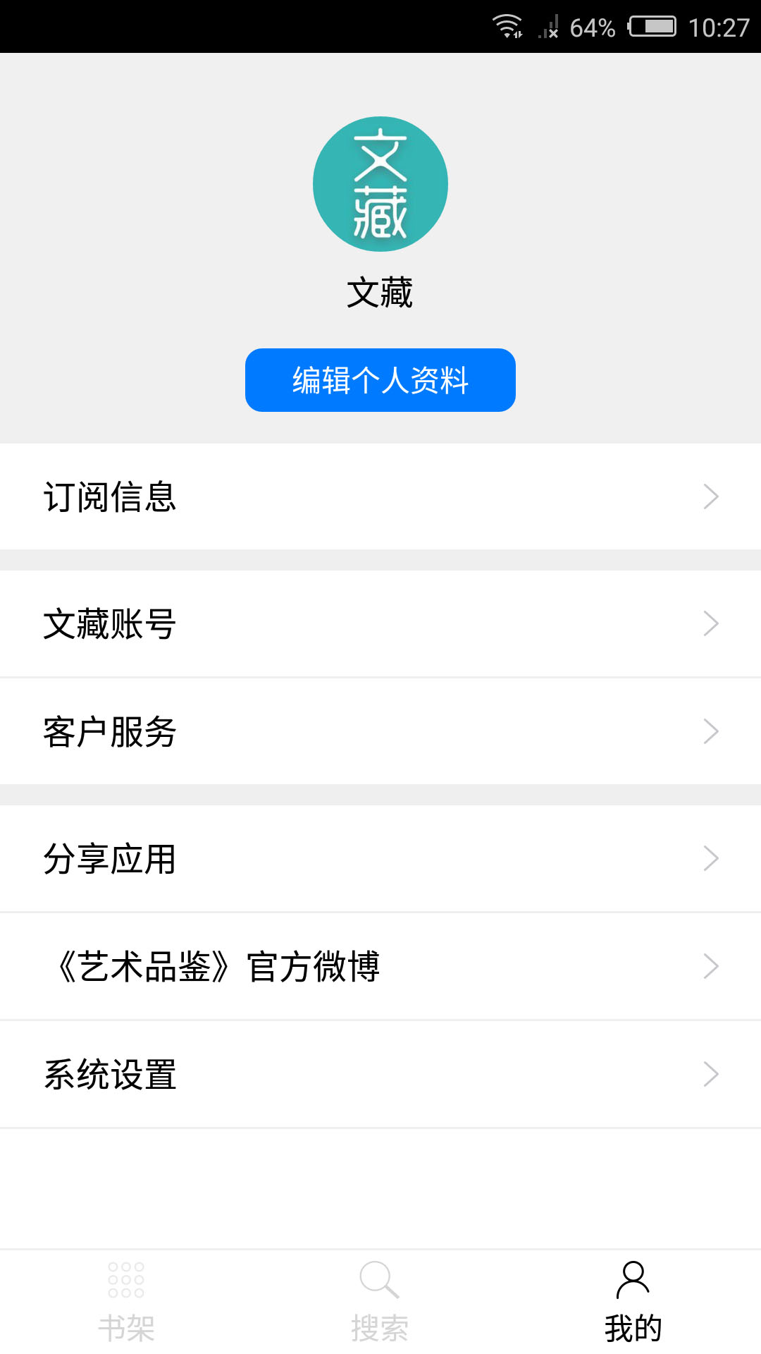 艺术品鉴 艺术品鉴
