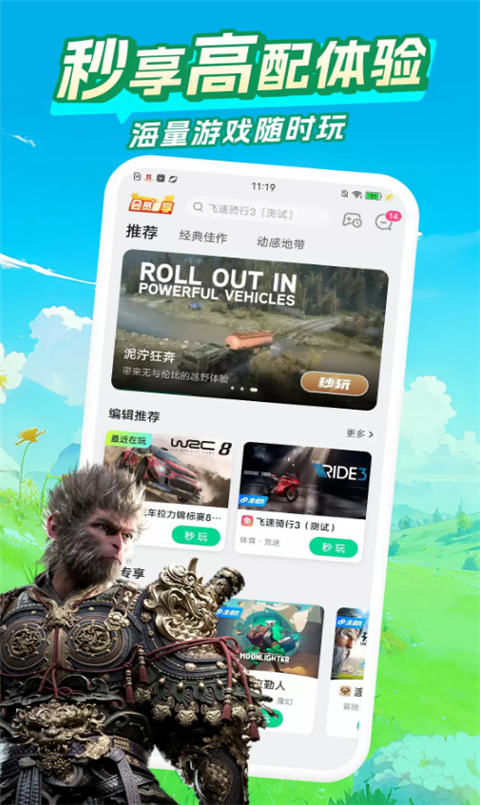 咪咕快游 咪咕快游