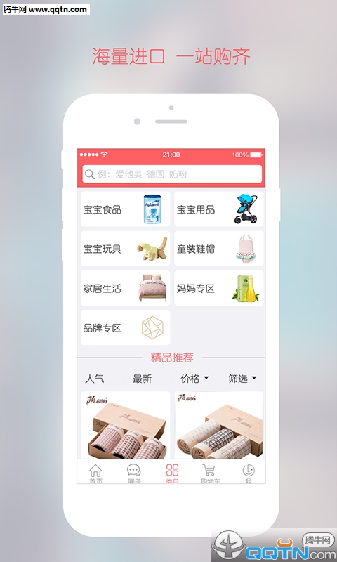 哈尼哈尼-母婴特卖