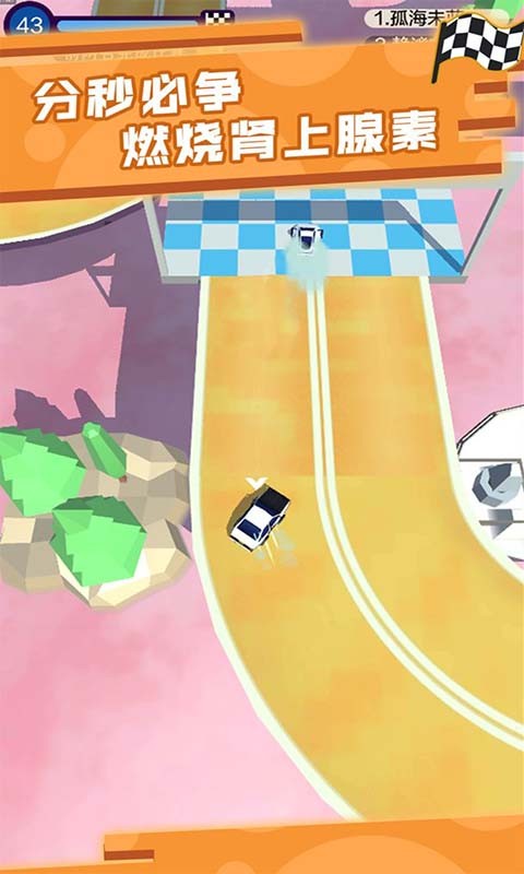 超级漂移模拟器