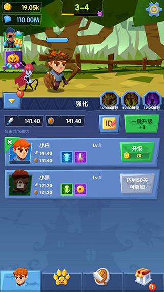 小白战记手机版