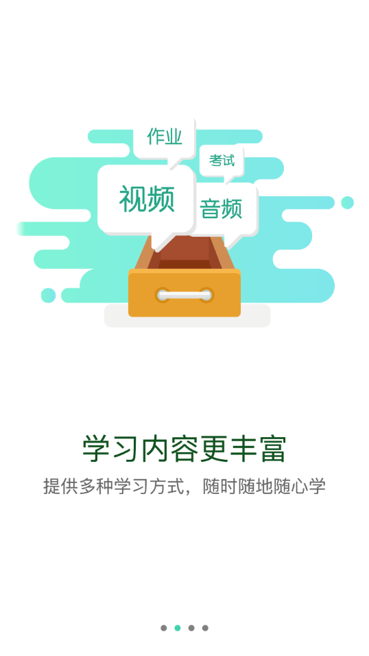 安盛E乐学园