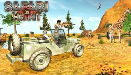 终极狩猎Safari Hunt 3D 终极狩猎Safari Hunt 3D