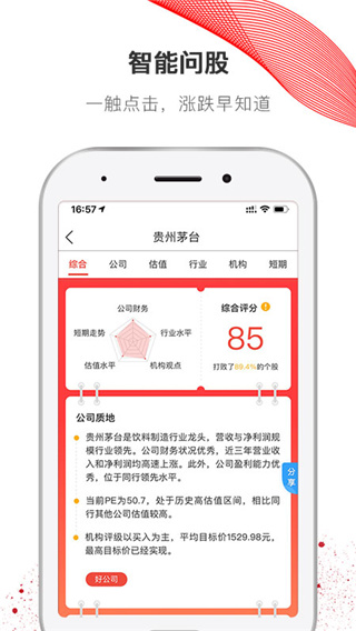 选股冠军 选股冠军